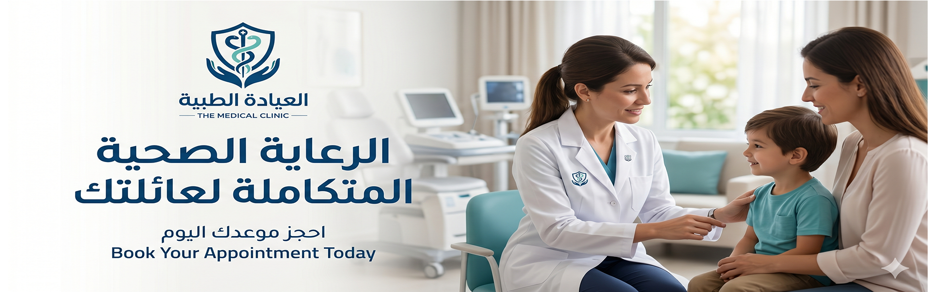 صحتك تهمنا